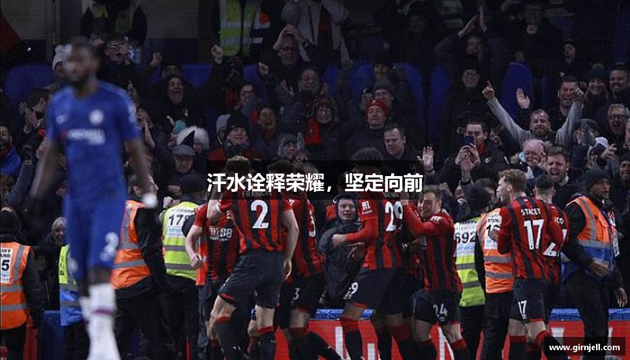 金年会网页版汗水诠释荣耀，坚定向前